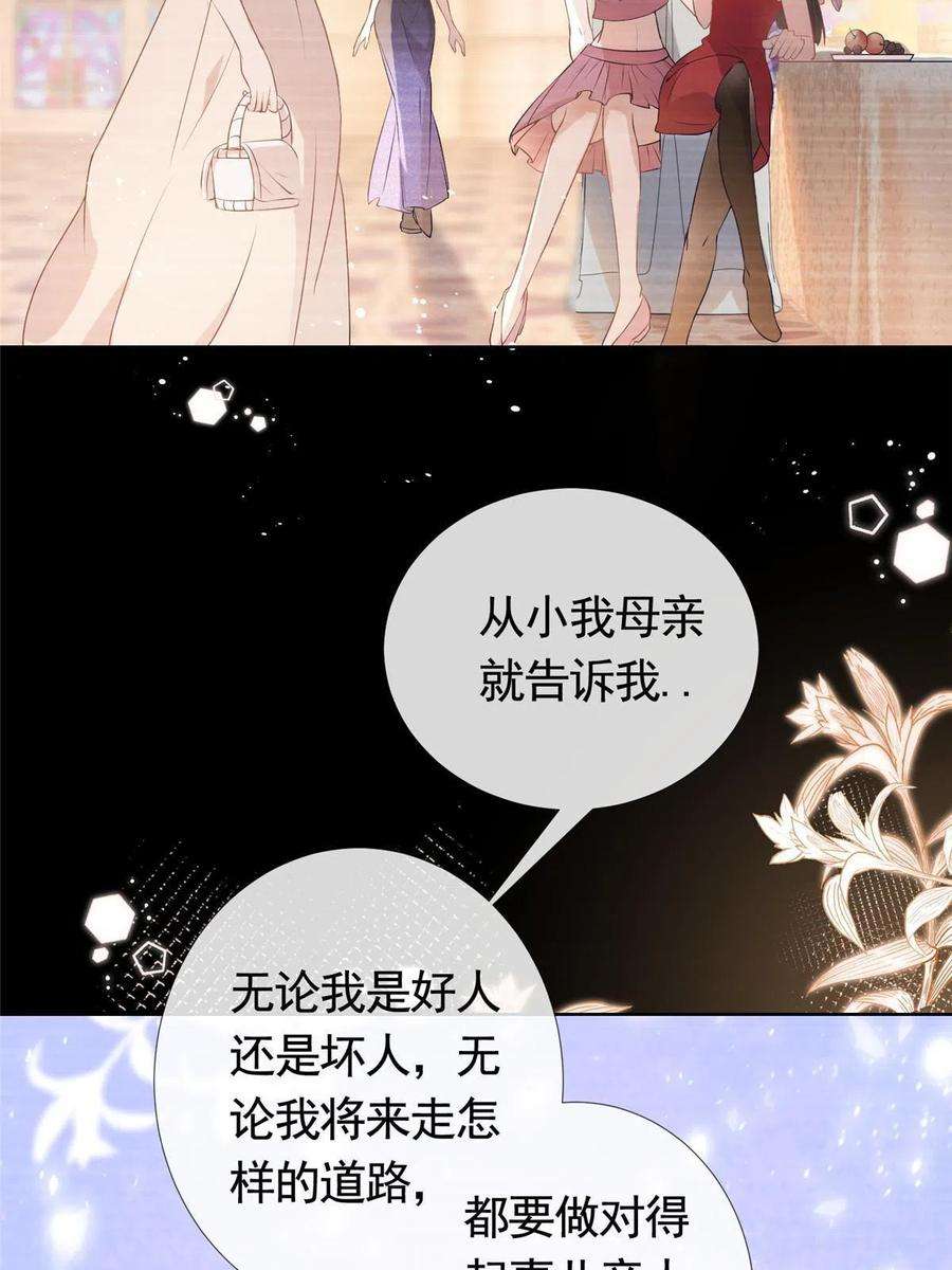 杀手大佬在线养狐075 魅惑力的应用
