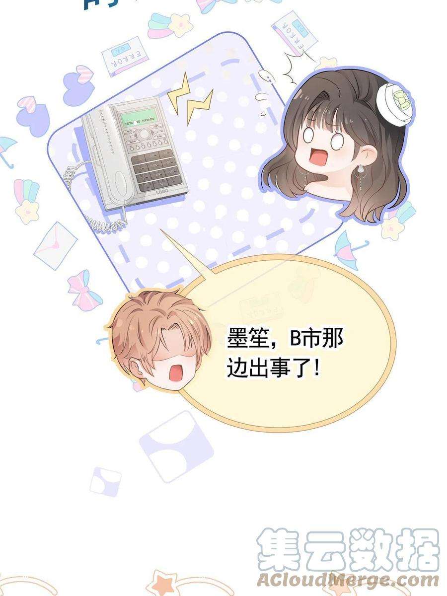 杀手大佬在线养狐075 魅惑力的应用