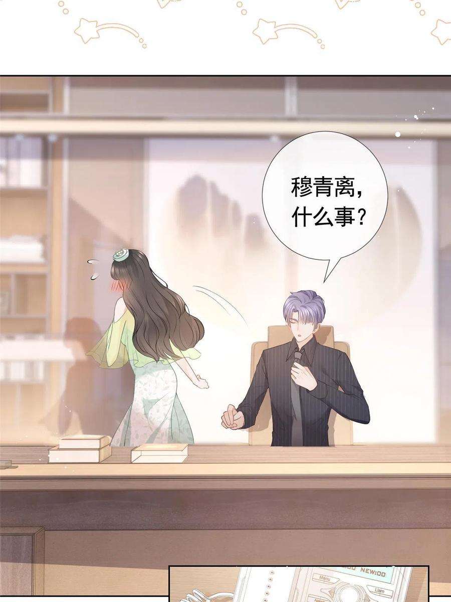 杀手大佬在线养狐075 魅惑力的应用