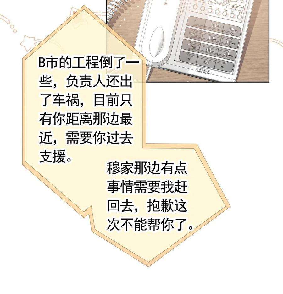 杀手大佬在线养狐075 魅惑力的应用