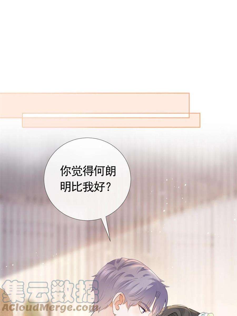 杀手大佬在线养狐075 魅惑力的应用