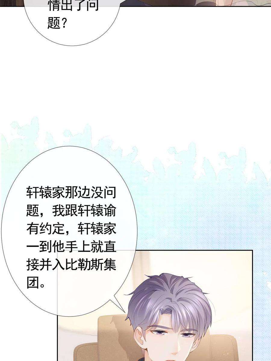 杀手大佬在线养狐075 魅惑力的应用