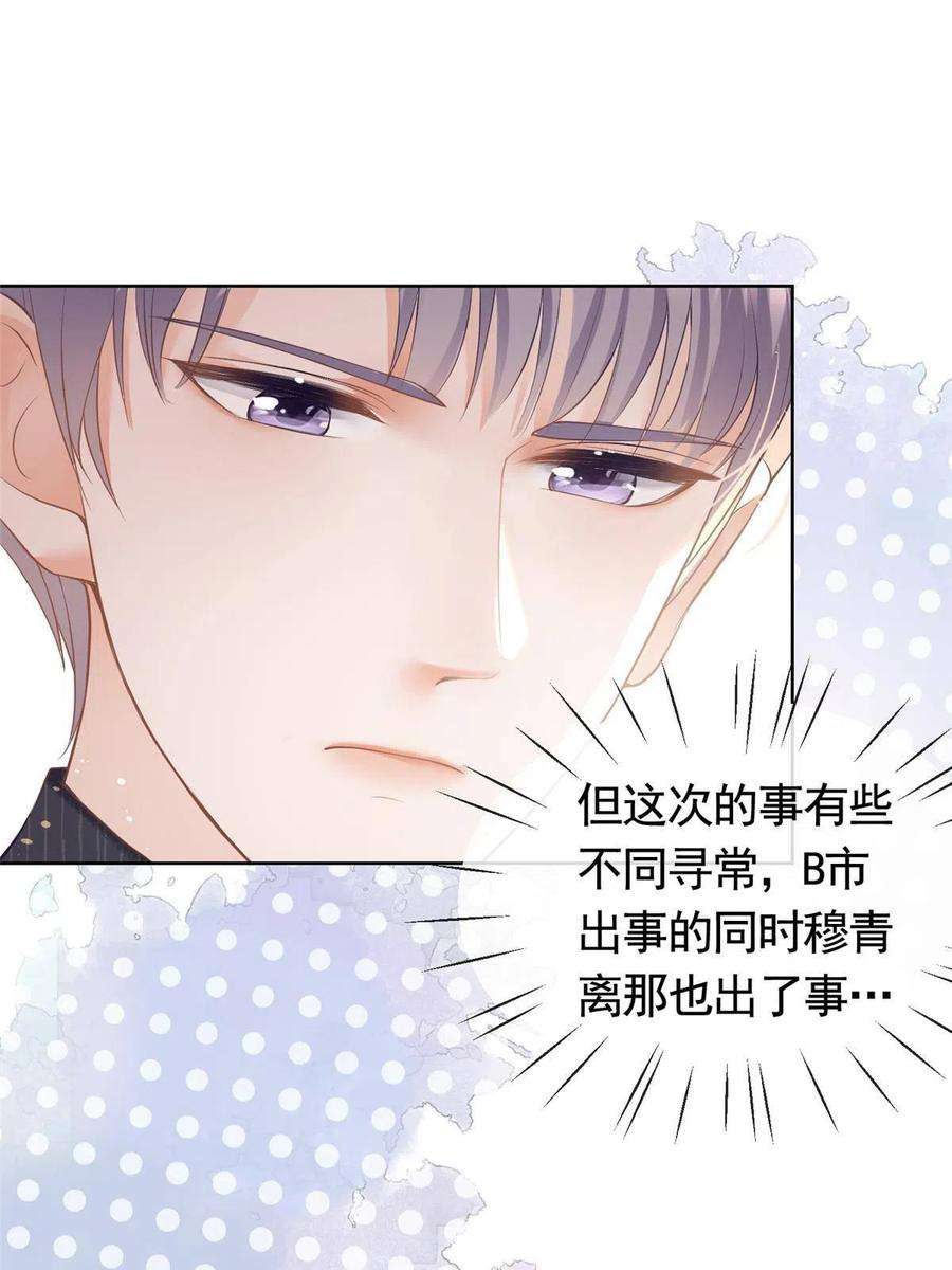 杀手大佬在线养狐075 魅惑力的应用