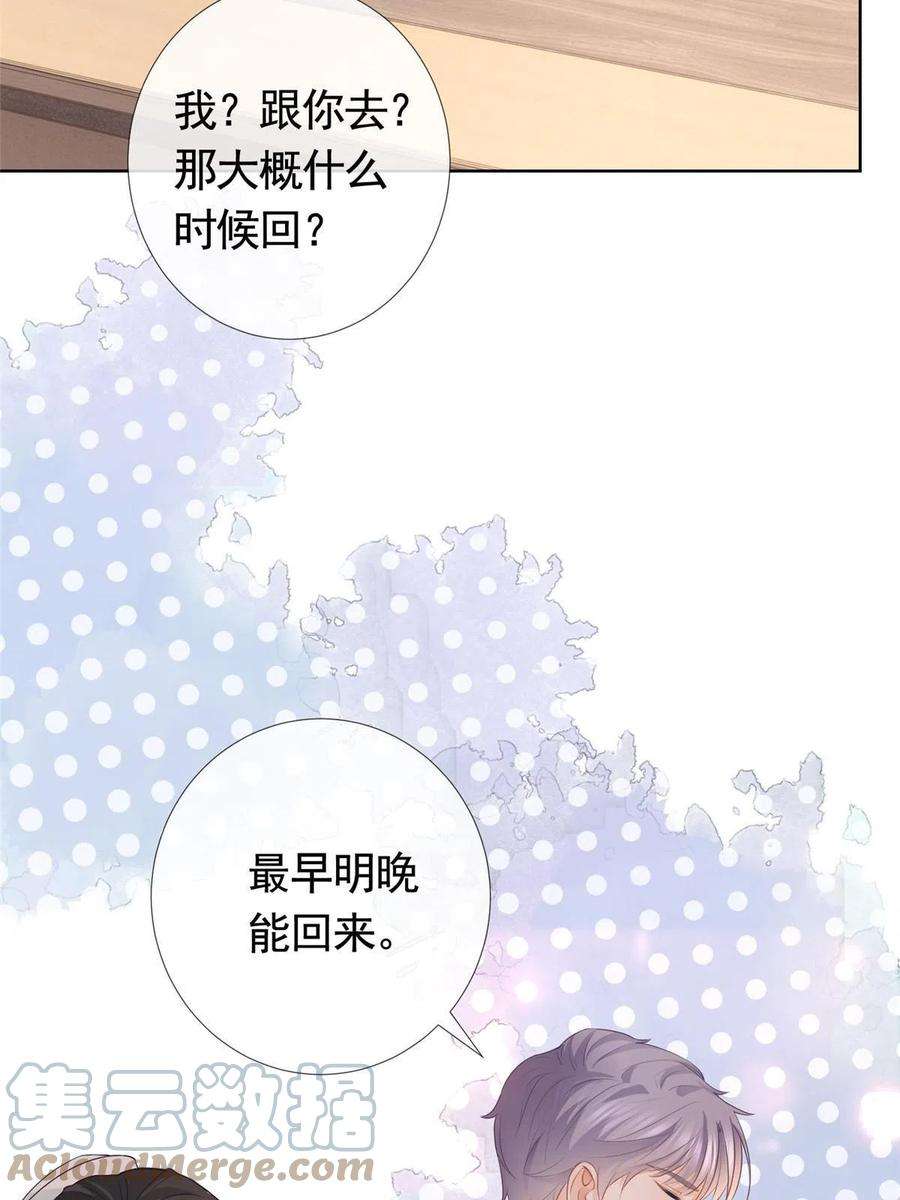 杀手大佬在线养狐075 魅惑力的应用