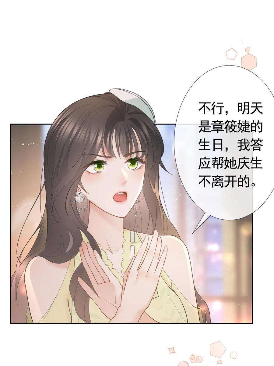 杀手大佬在线养狐075 魅惑力的应用