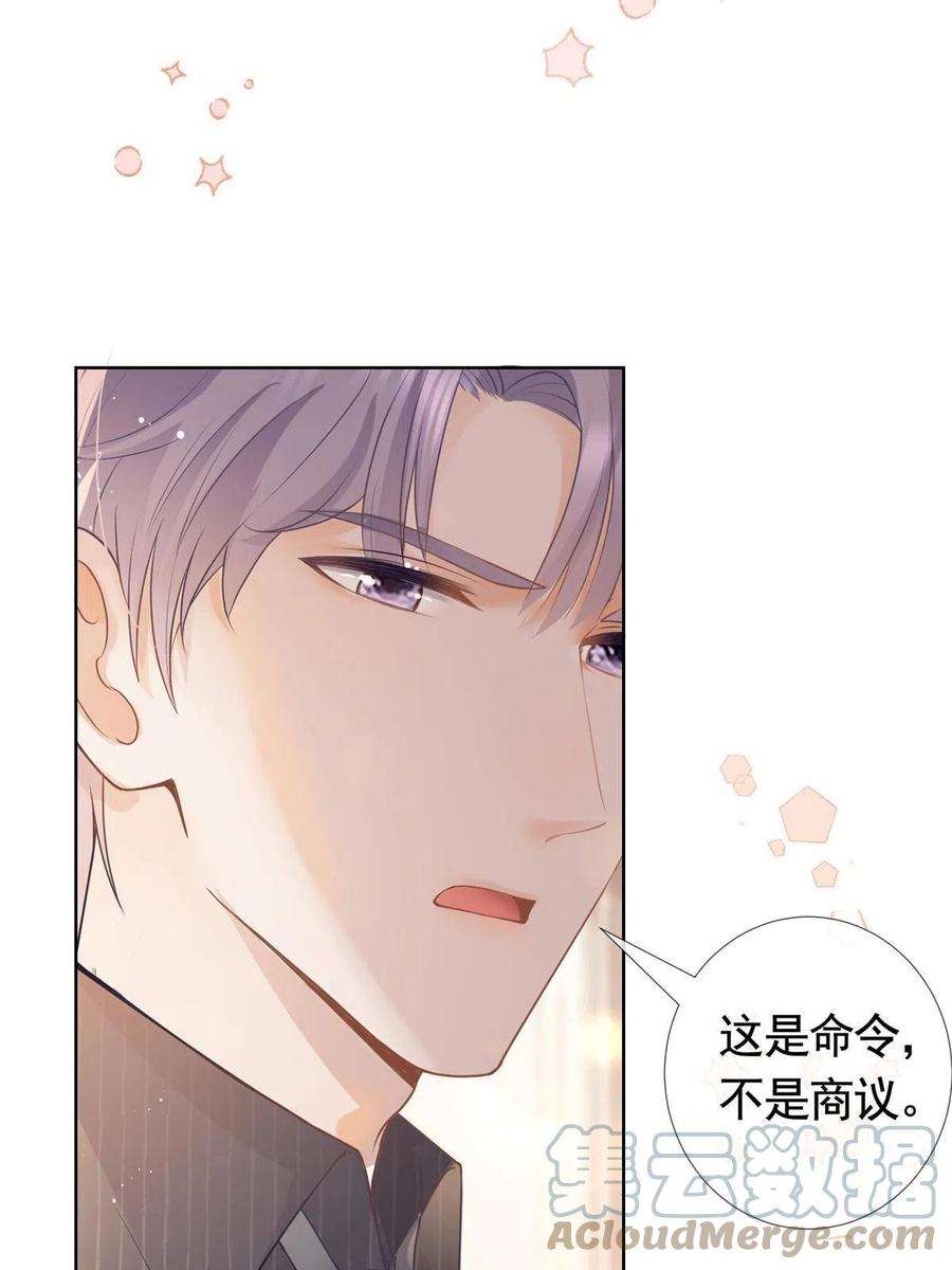 杀手大佬在线养狐075 魅惑力的应用