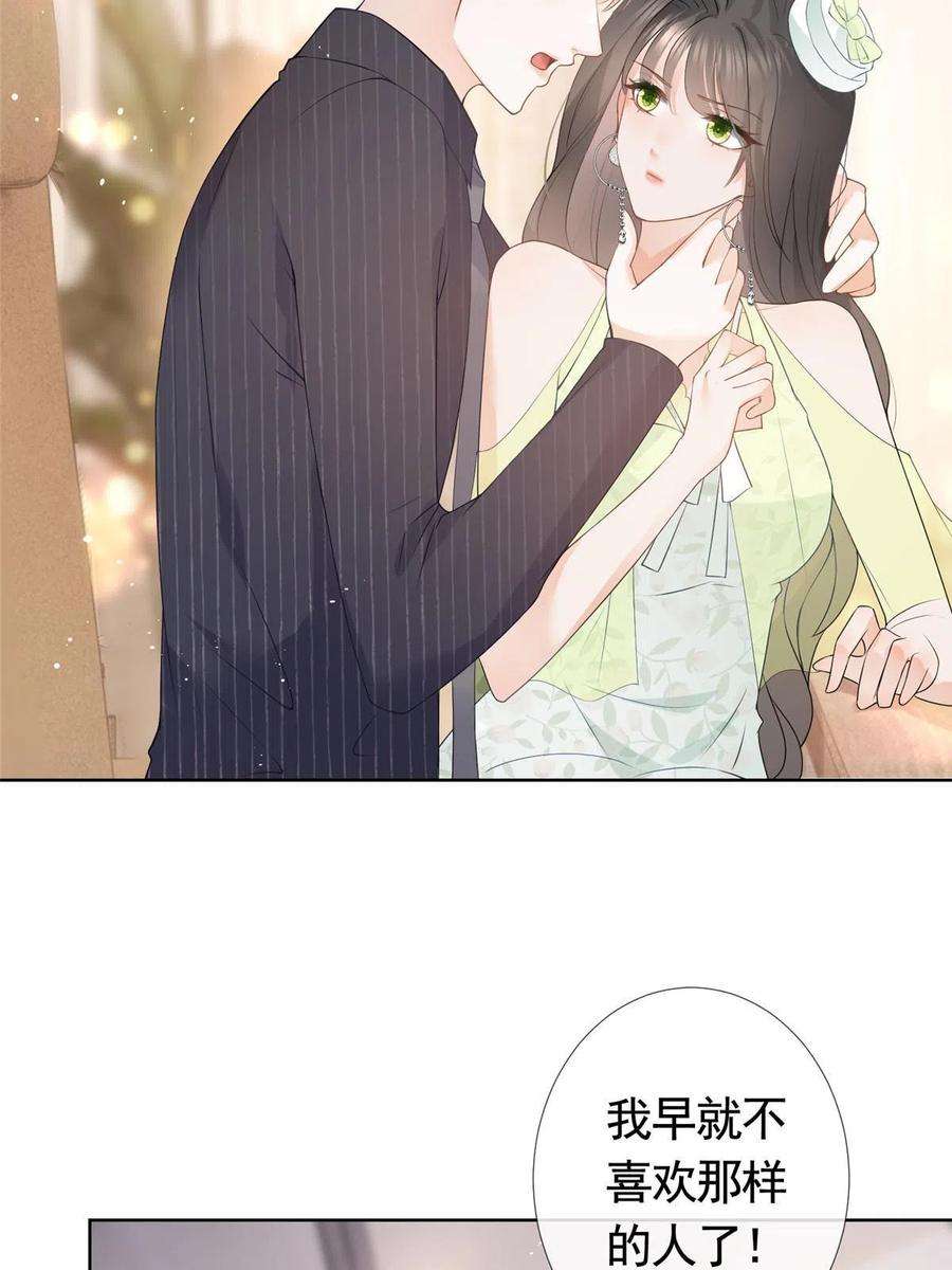 杀手大佬在线养狐075 魅惑力的应用