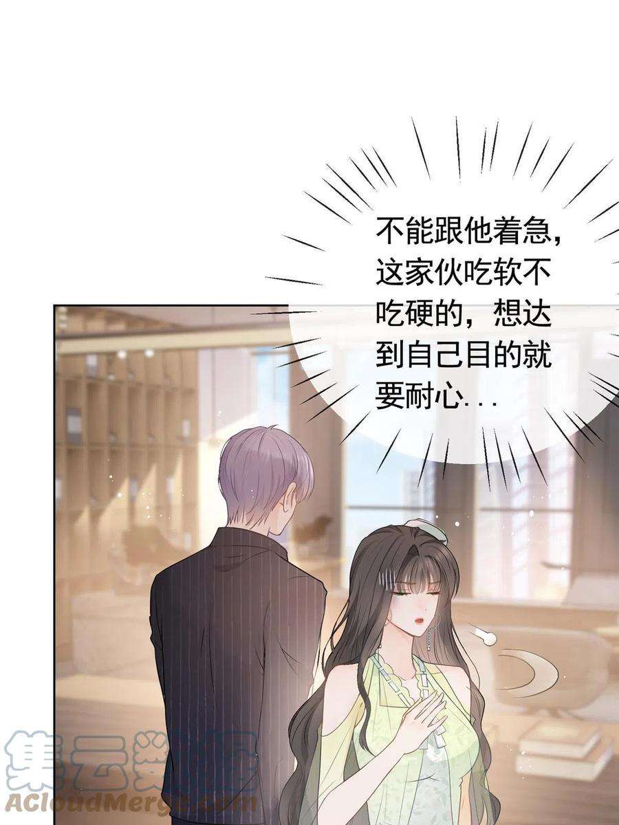 杀手大佬在线养狐075 魅惑力的应用
