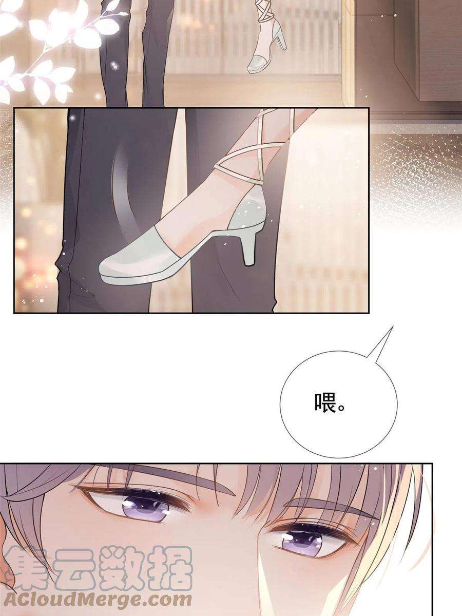 杀手大佬在线养狐075 魅惑力的应用