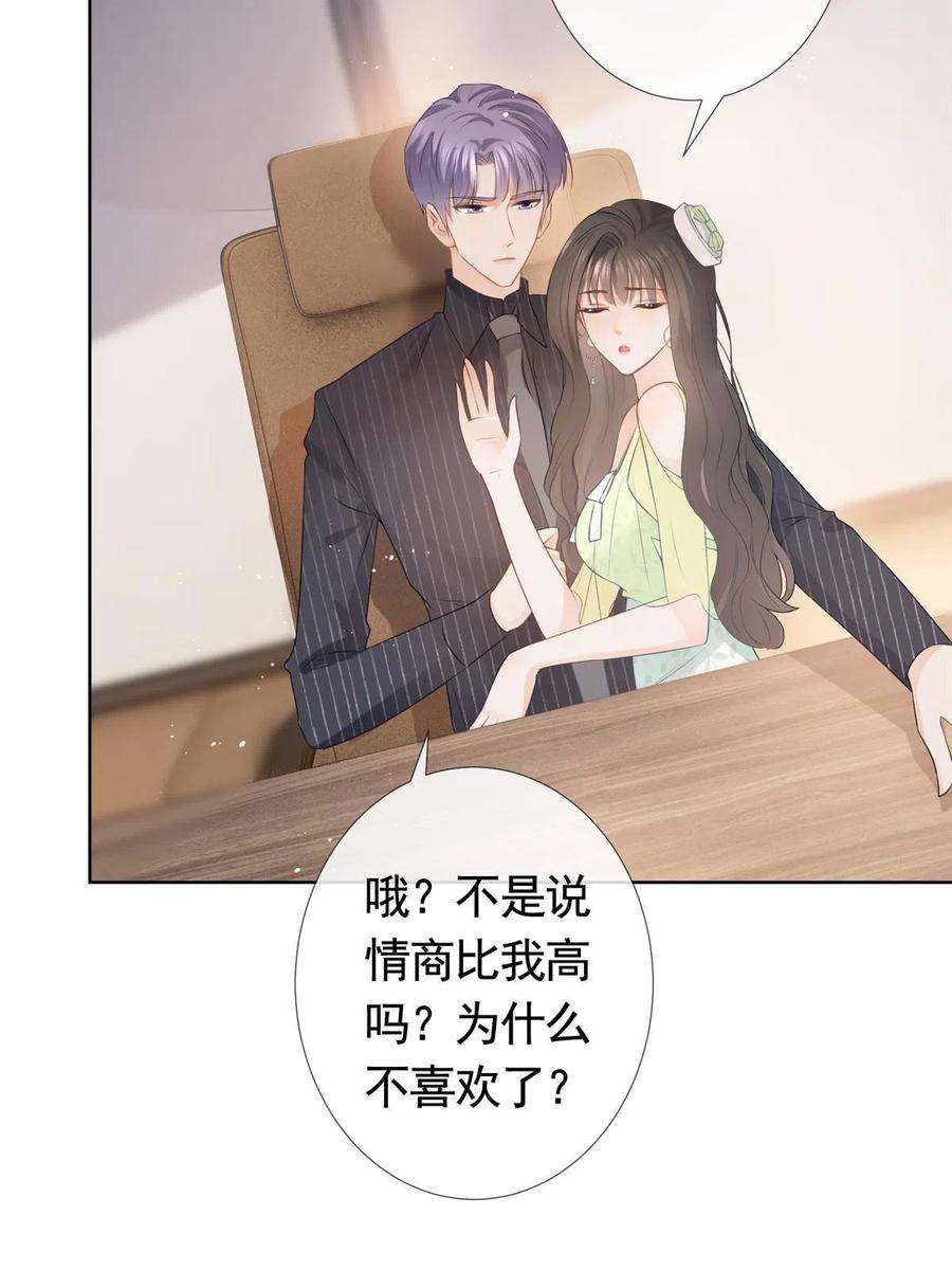 杀手大佬在线养狐075 魅惑力的应用