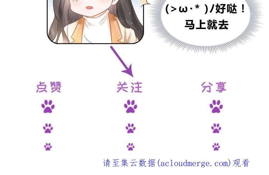 杀手大佬在线养狐075 魅惑力的应用