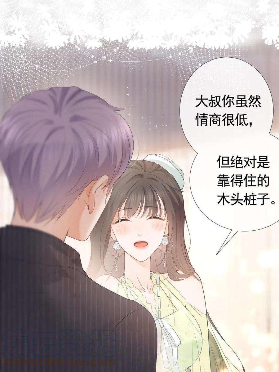杀手大佬在线养狐075 魅惑力的应用