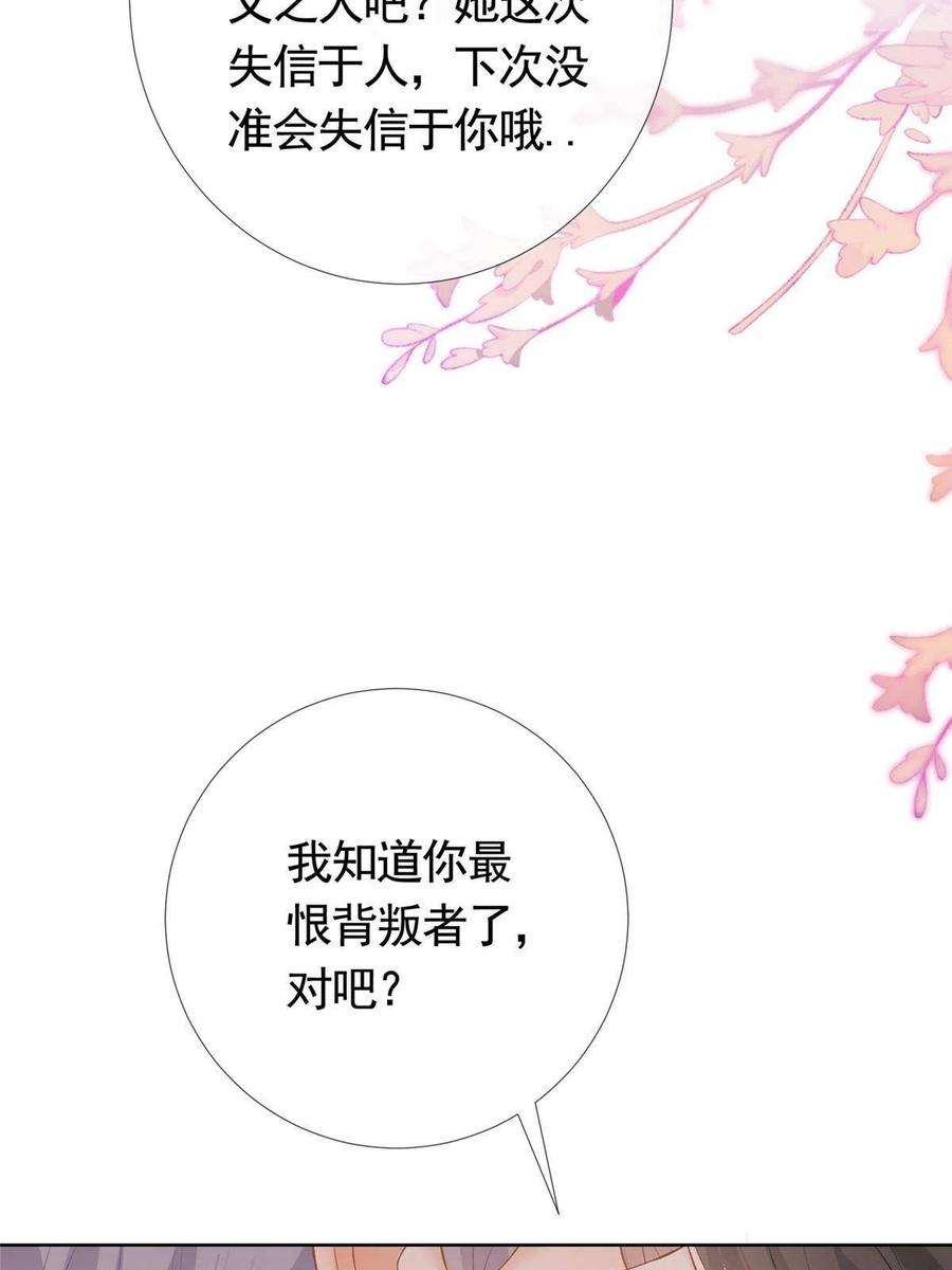 杀手大佬在线养狐076 买给兄弟的内衣