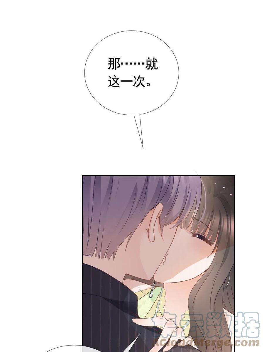 杀手大佬在线养狐076 买给兄弟的内衣