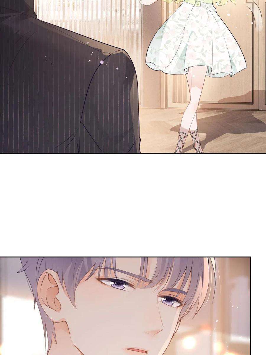 杀手大佬在线养狐076 买给兄弟的内衣