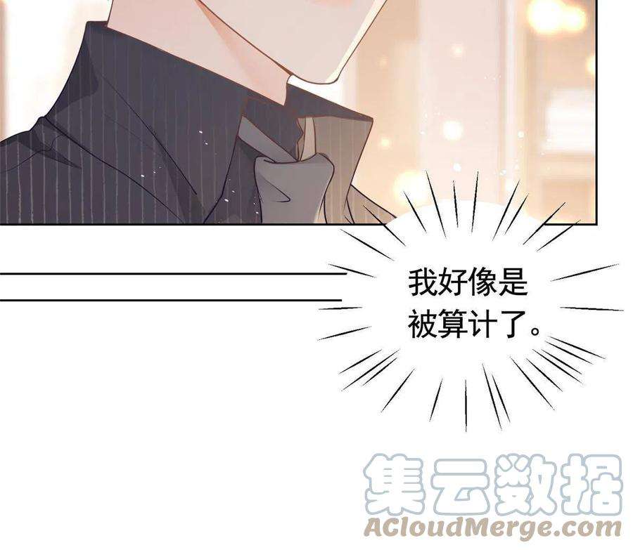 杀手大佬在线养狐076 买给兄弟的内衣