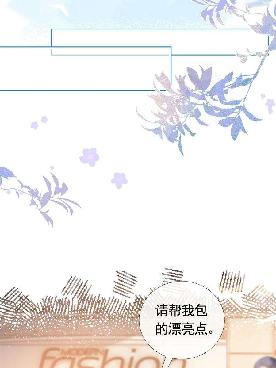 杀手大佬在线养狐076 买给兄弟的内衣