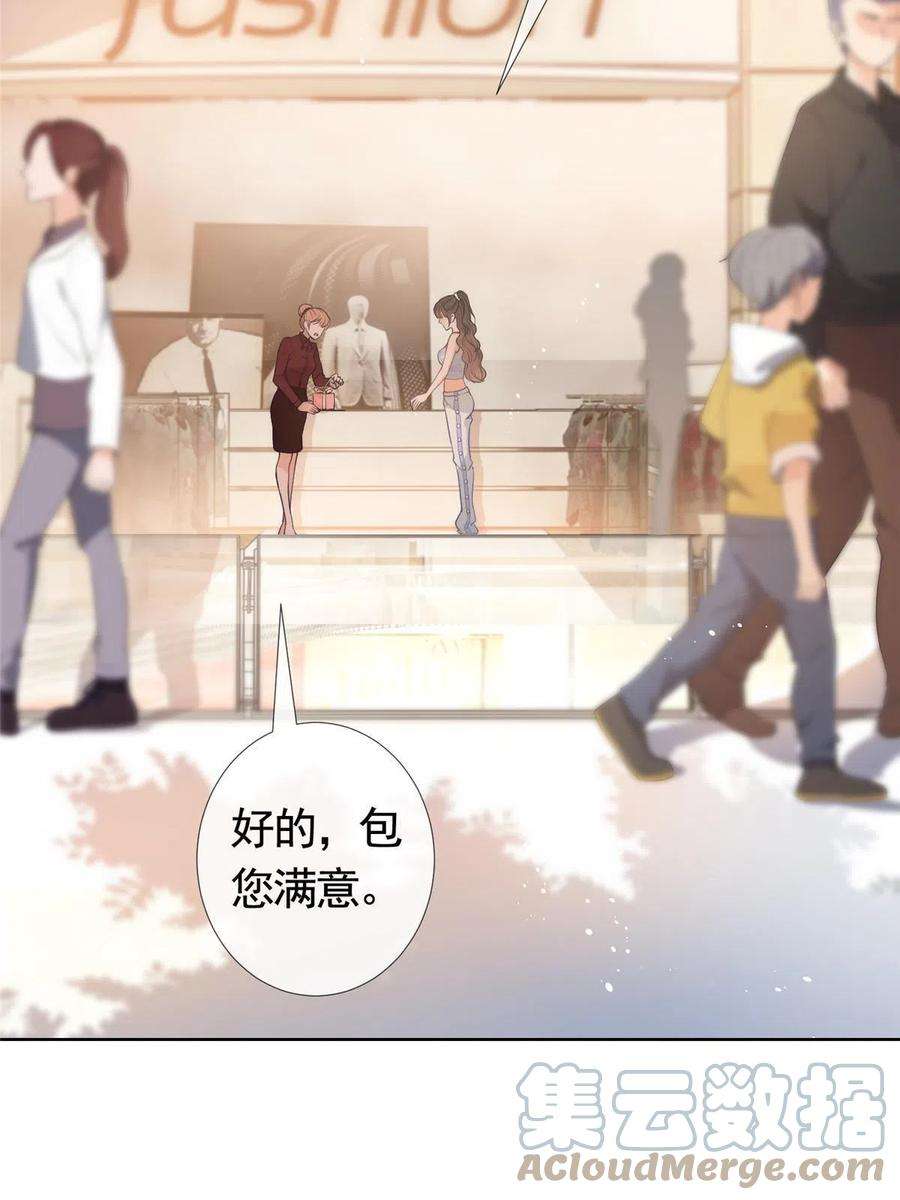 杀手大佬在线养狐076 买给兄弟的内衣
