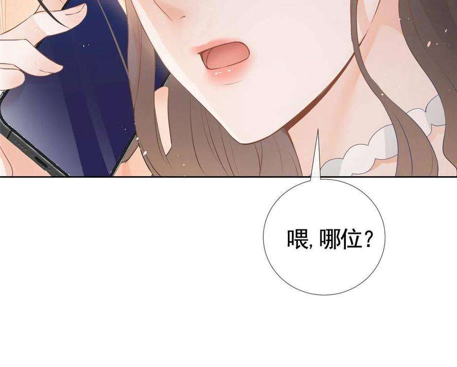 杀手大佬在线养狐076 买给兄弟的内衣