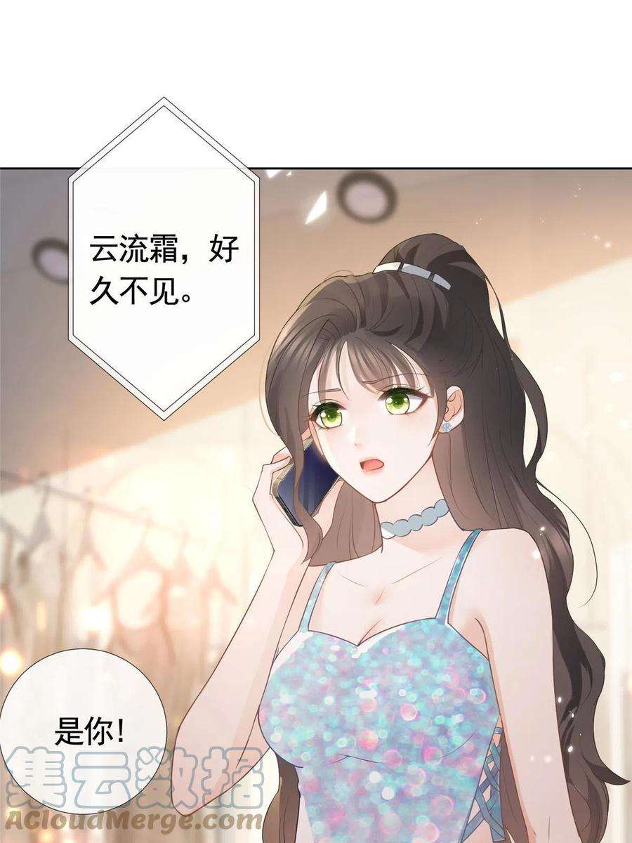 杀手大佬在线养狐076 买给兄弟的内衣