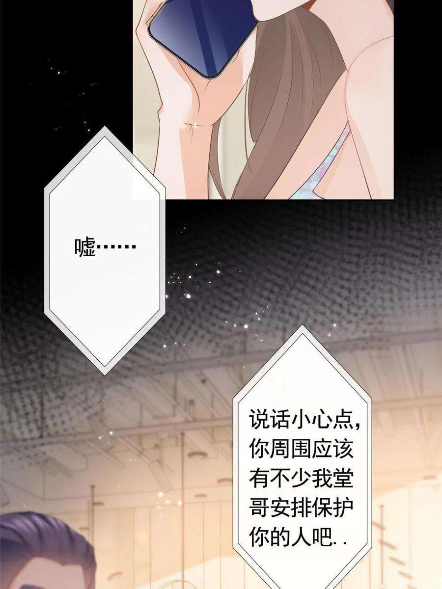 杀手大佬在线养狐076 买给兄弟的内衣