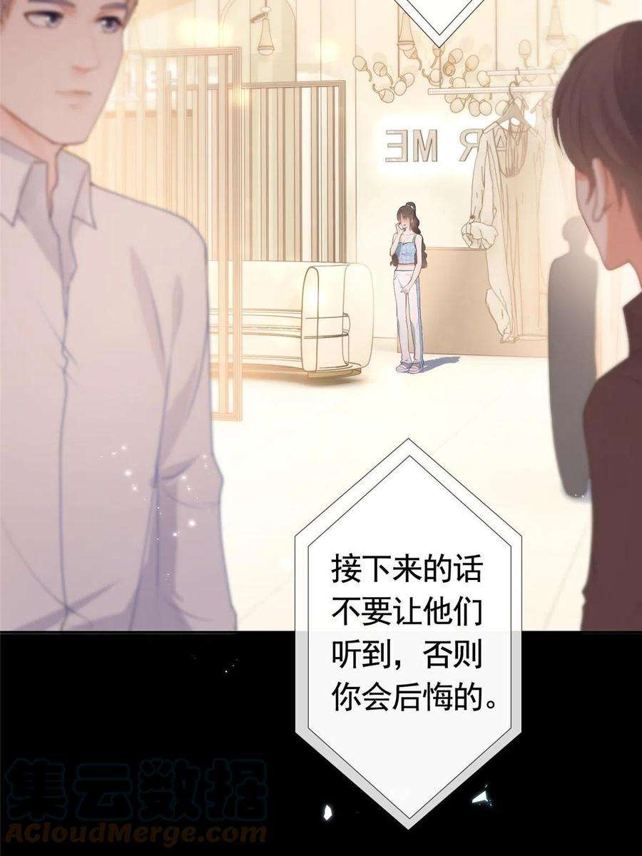 杀手大佬在线养狐076 买给兄弟的内衣