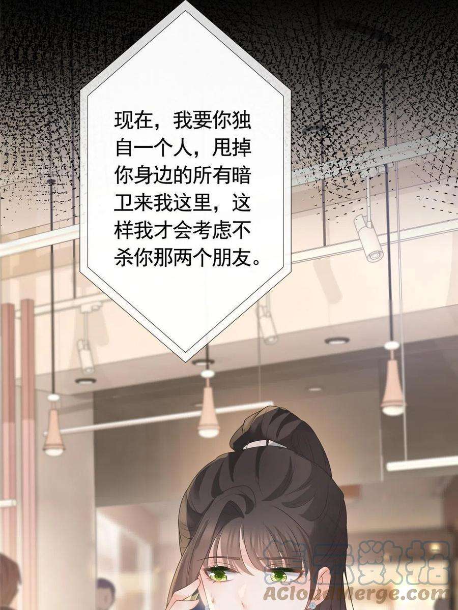 杀手大佬在线养狐076 买给兄弟的内衣