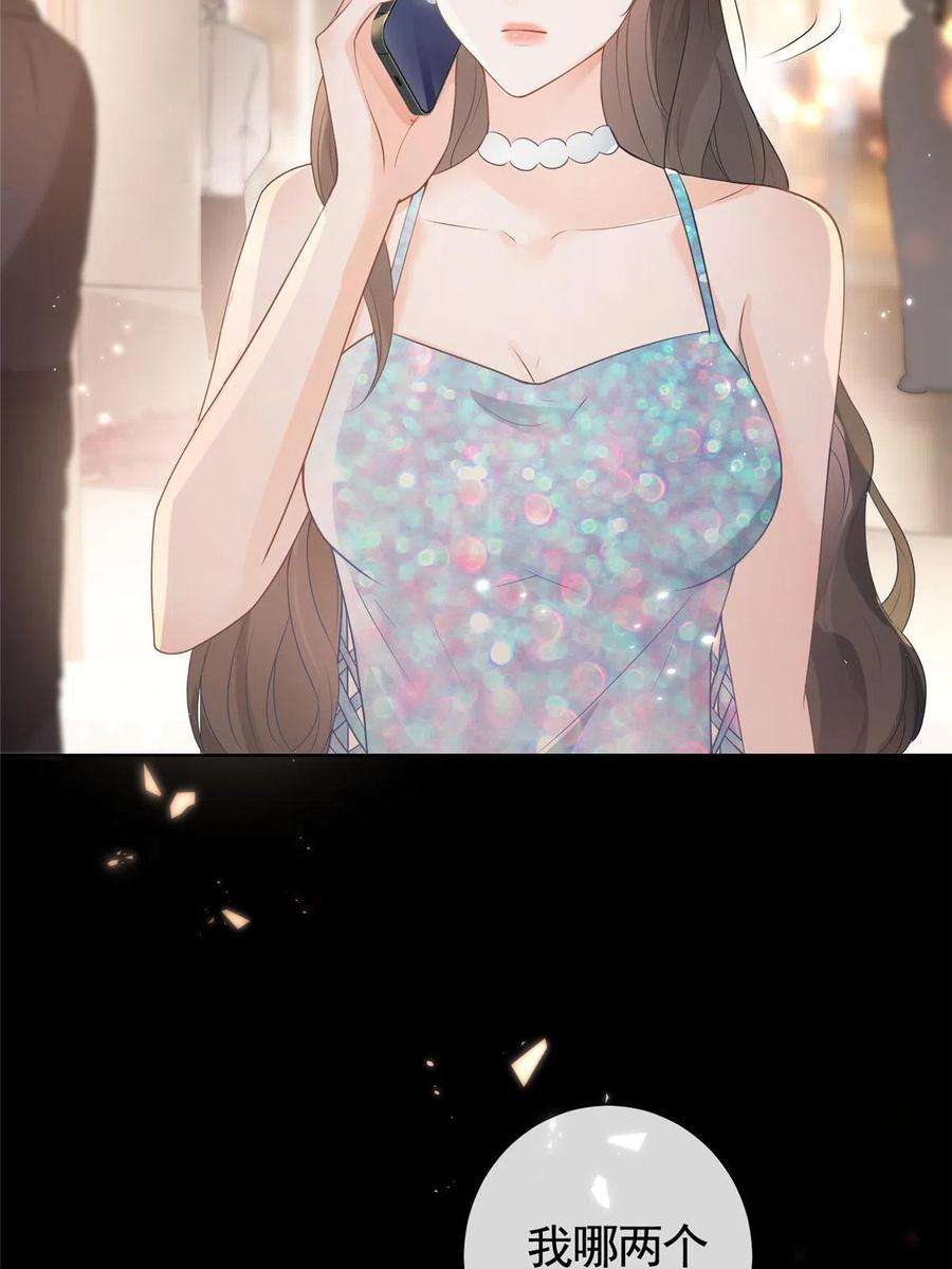 杀手大佬在线养狐076 买给兄弟的内衣