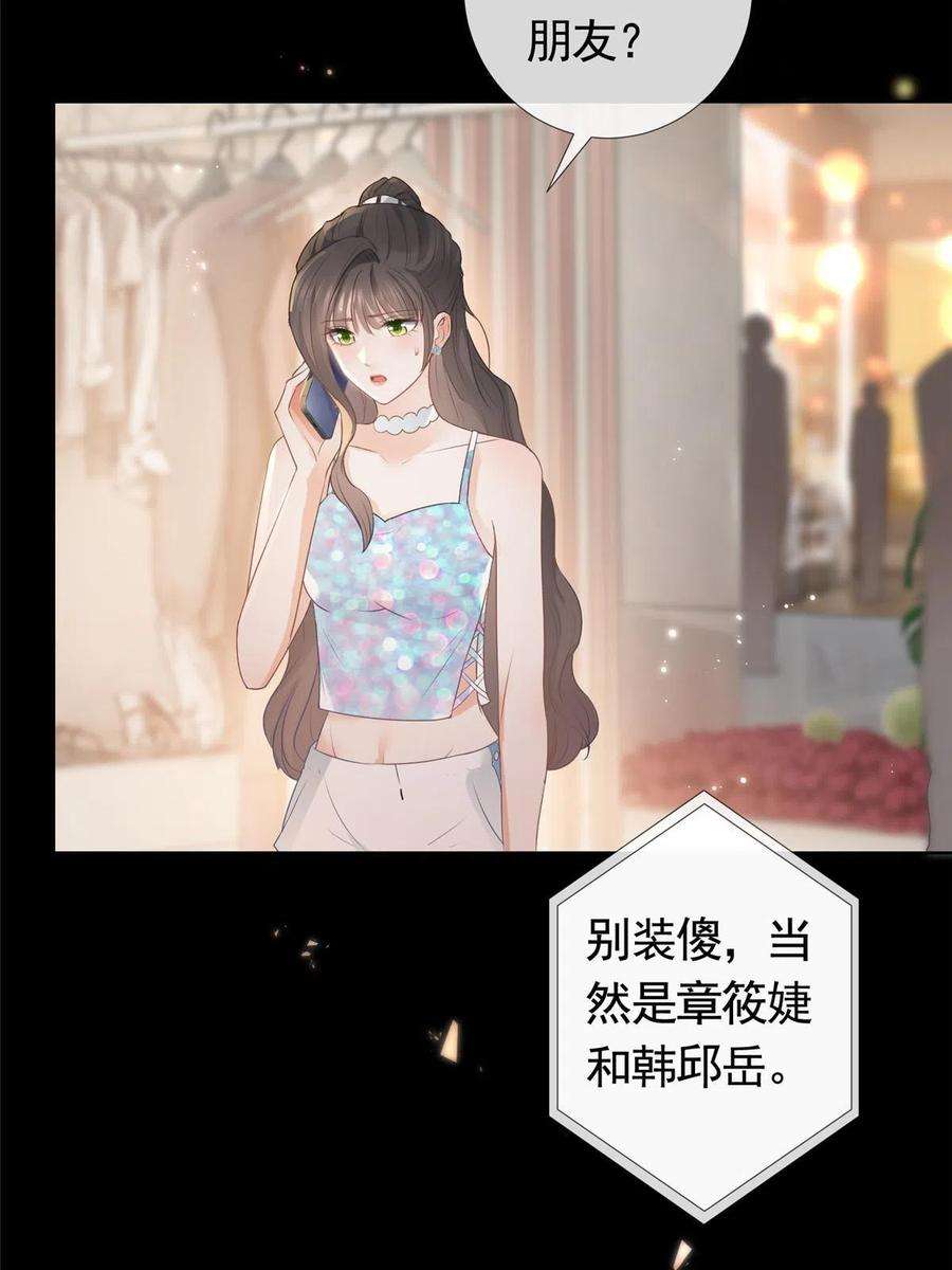 杀手大佬在线养狐076 买给兄弟的内衣