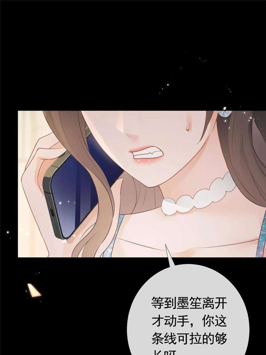 杀手大佬在线养狐076 买给兄弟的内衣