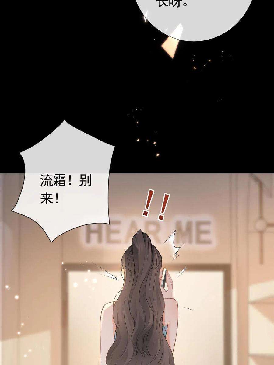 杀手大佬在线养狐076 买给兄弟的内衣