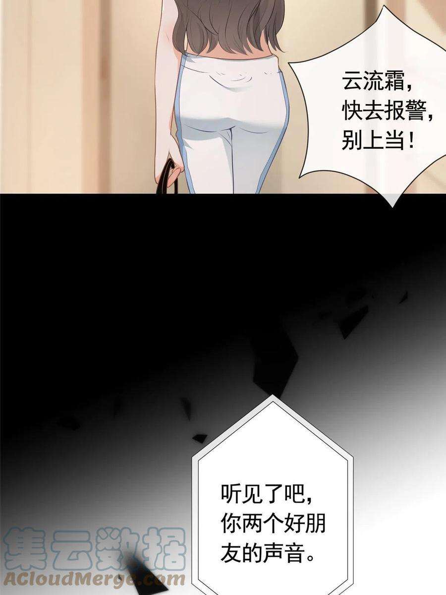 杀手大佬在线养狐076 买给兄弟的内衣