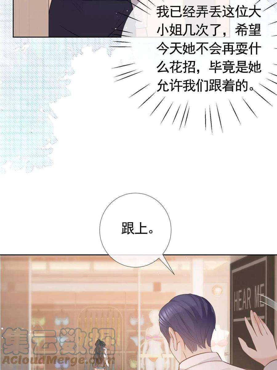 杀手大佬在线养狐076 买给兄弟的内衣