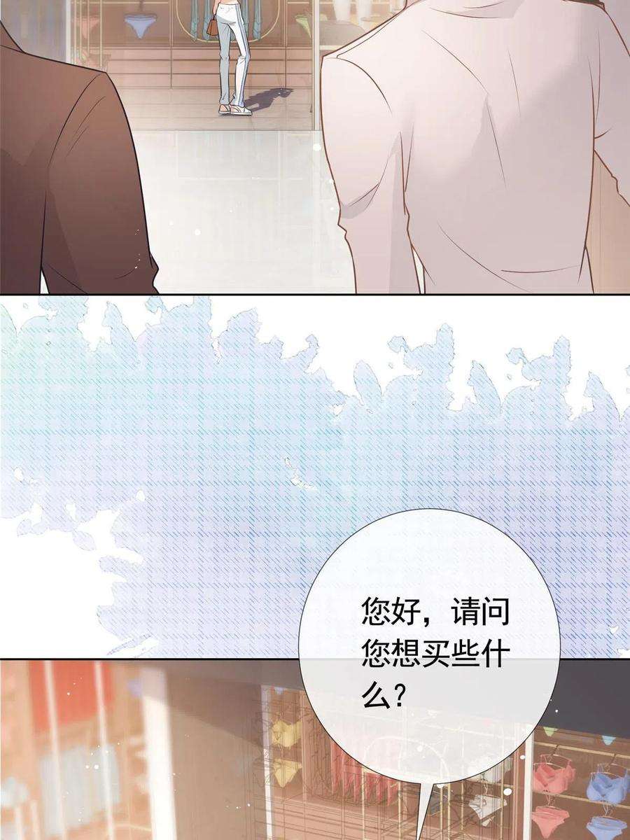 杀手大佬在线养狐076 买给兄弟的内衣