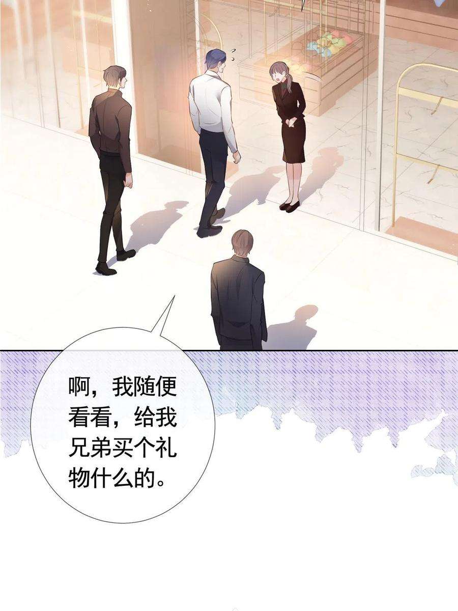 杀手大佬在线养狐076 买给兄弟的内衣
