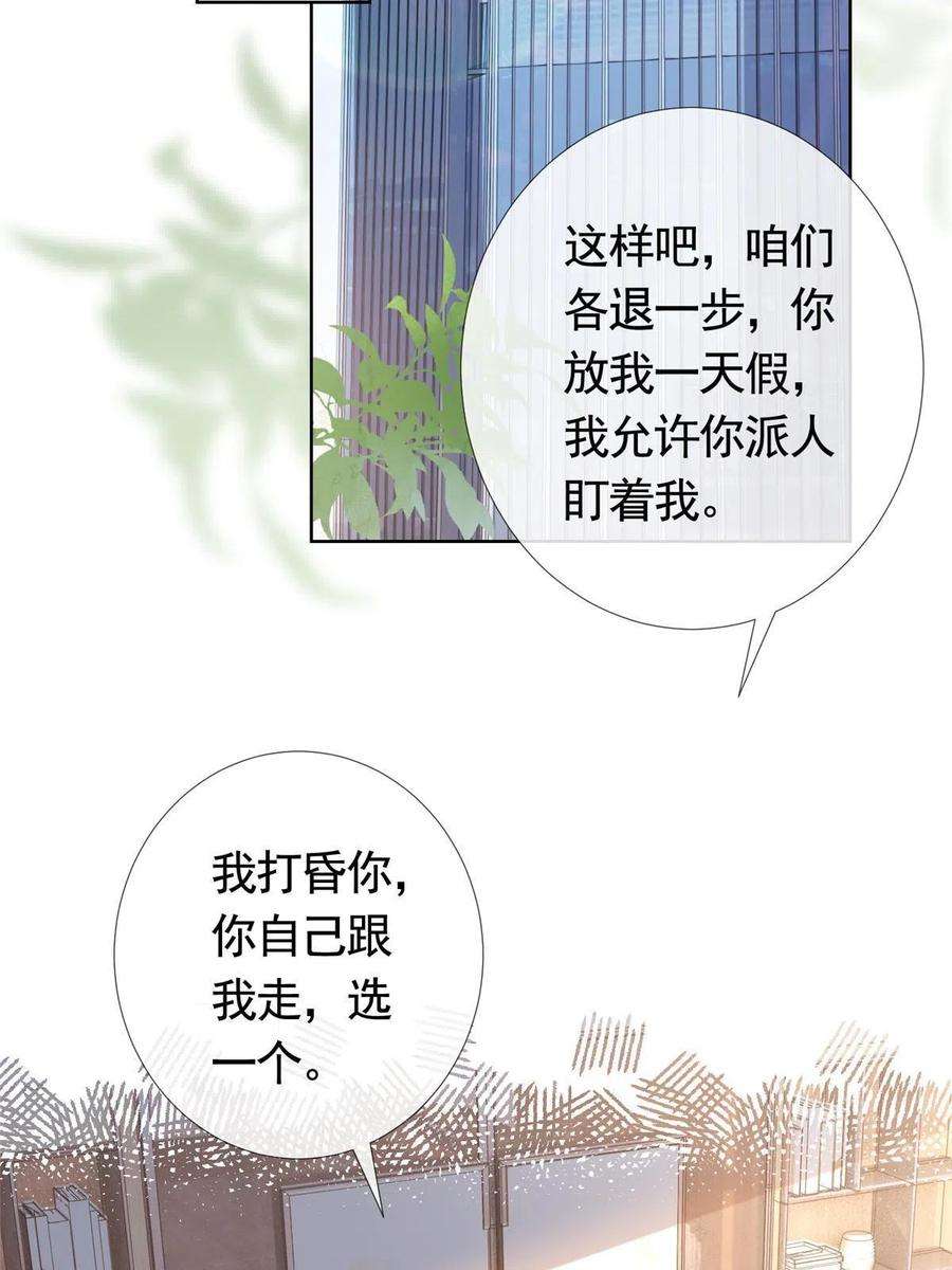 杀手大佬在线养狐076 买给兄弟的内衣