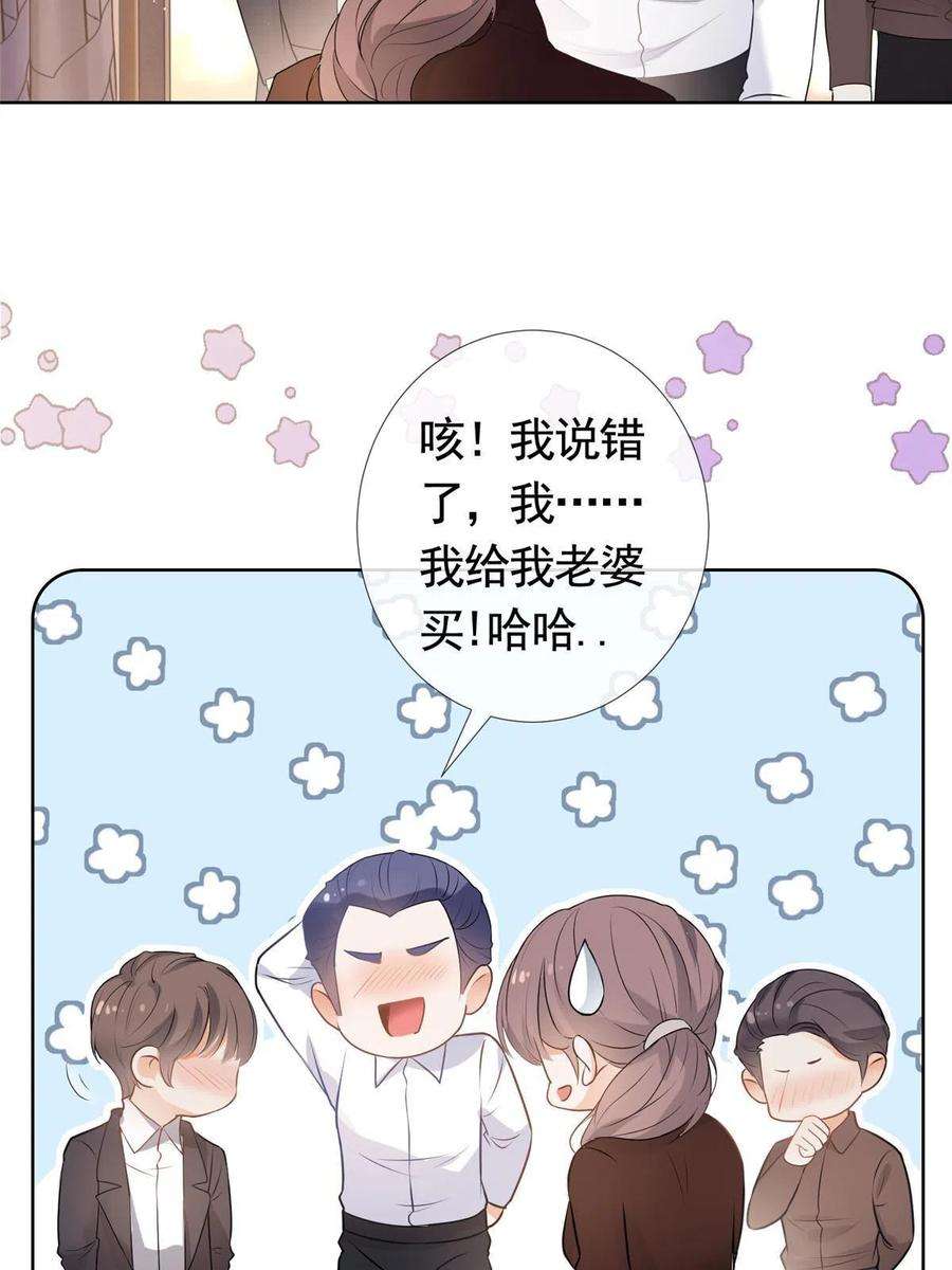 杀手大佬在线养狐076 买给兄弟的内衣