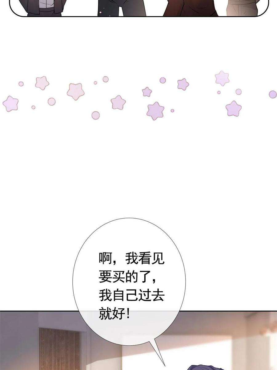 杀手大佬在线养狐076 买给兄弟的内衣