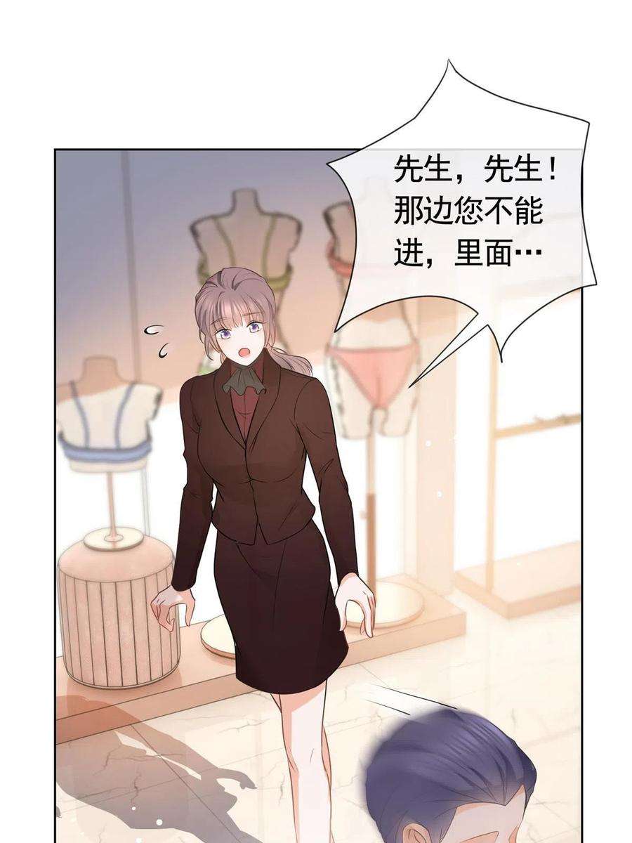 杀手大佬在线养狐076 买给兄弟的内衣