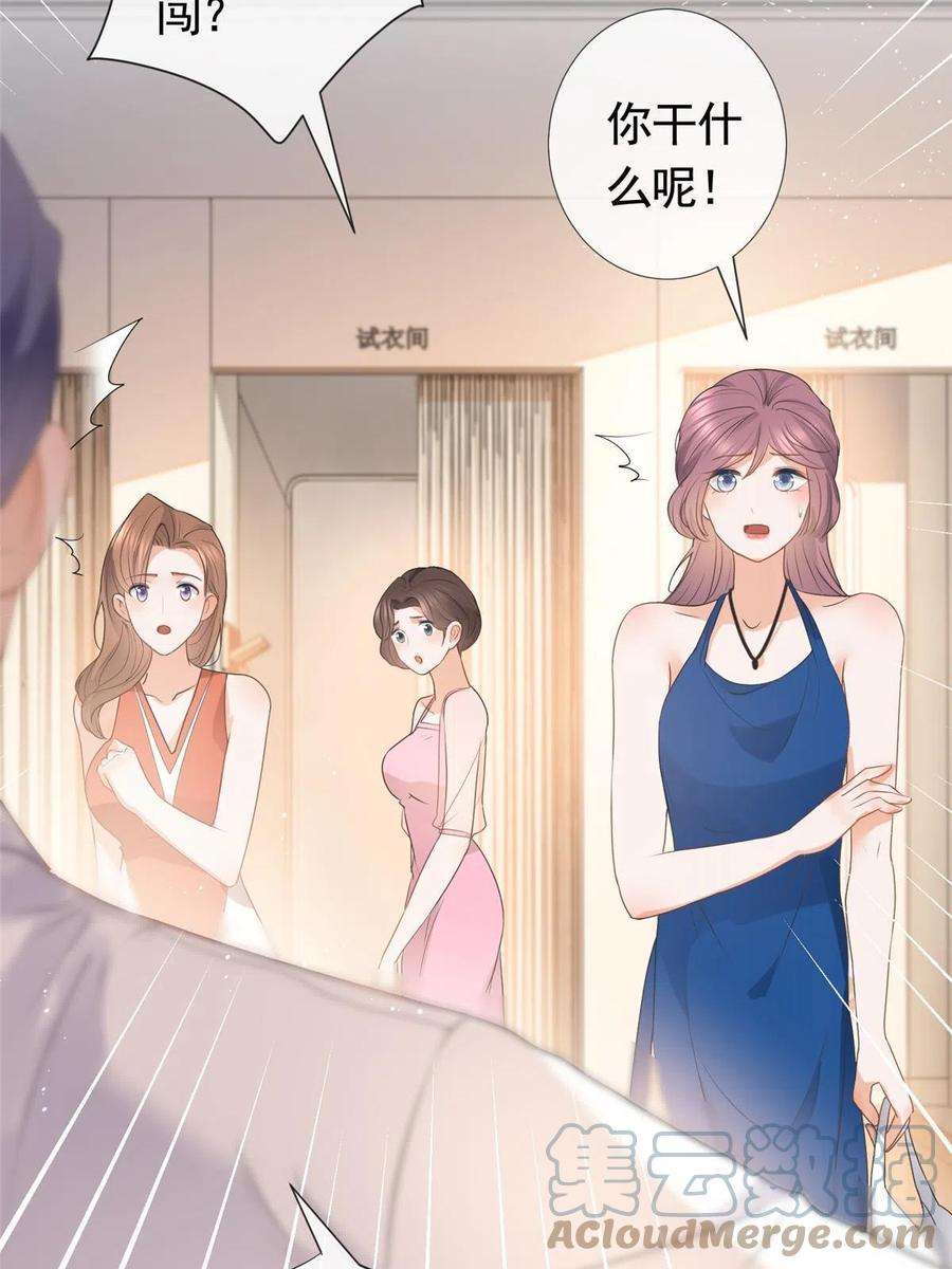 杀手大佬在线养狐076 买给兄弟的内衣