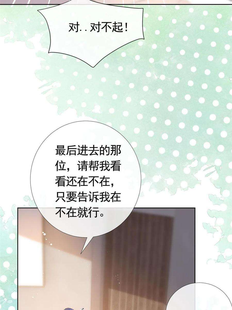 杀手大佬在线养狐076 买给兄弟的内衣