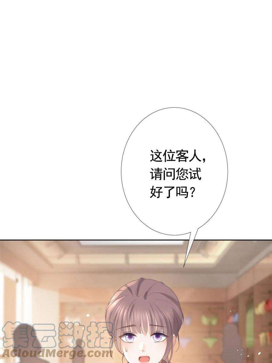 杀手大佬在线养狐076 买给兄弟的内衣