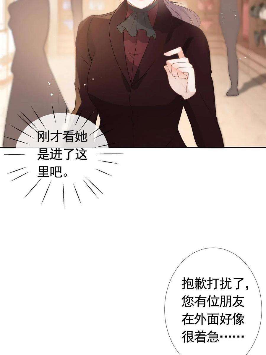 杀手大佬在线养狐076 买给兄弟的内衣