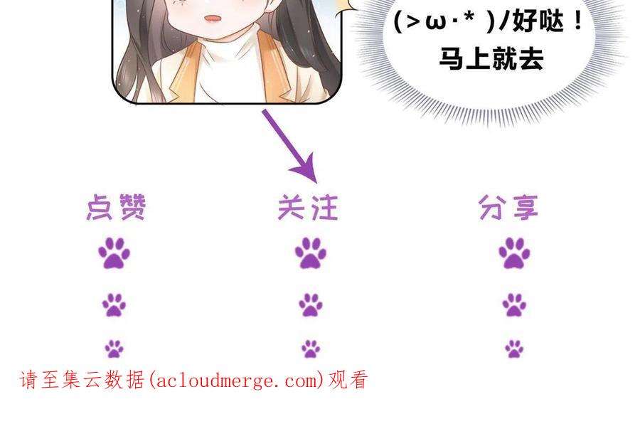 杀手大佬在线养狐076 买给兄弟的内衣