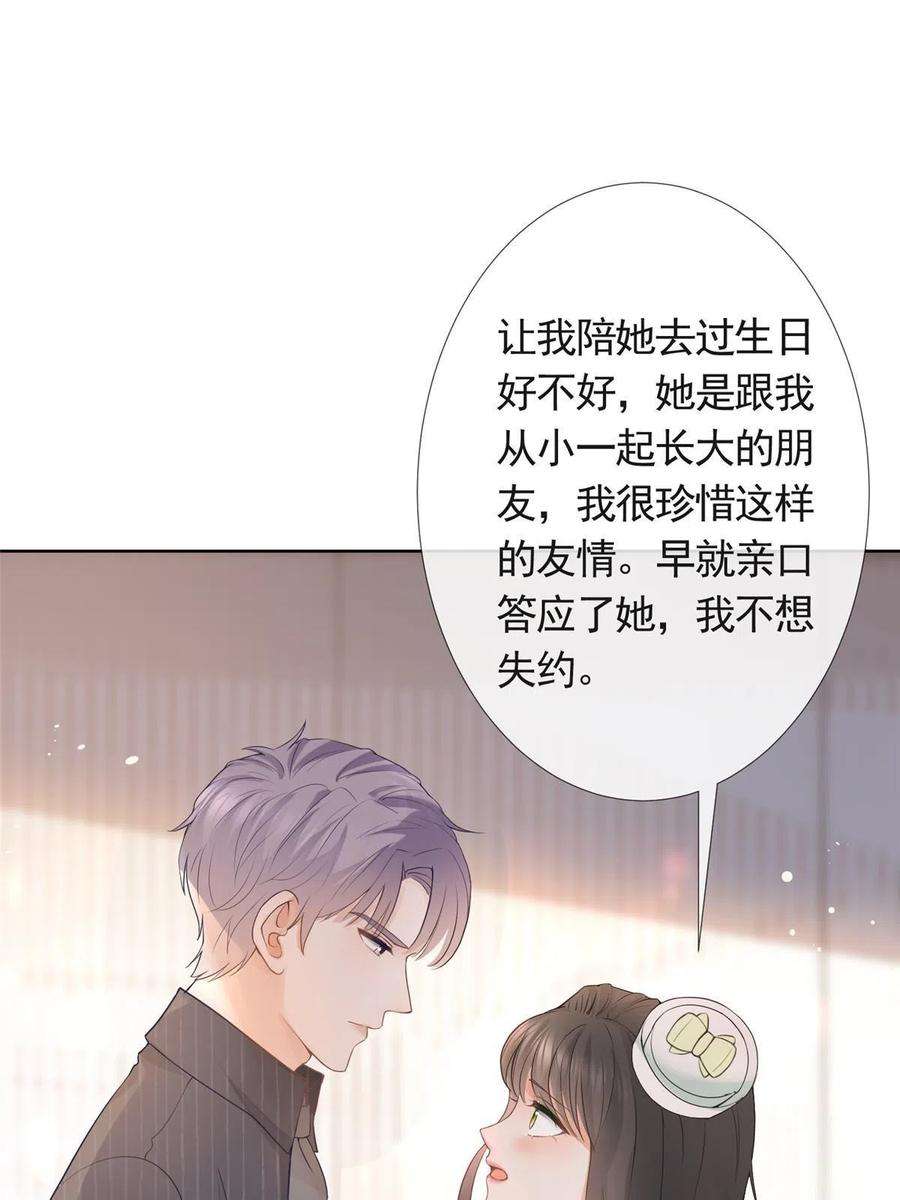杀手大佬在线养狐076 买给兄弟的内衣