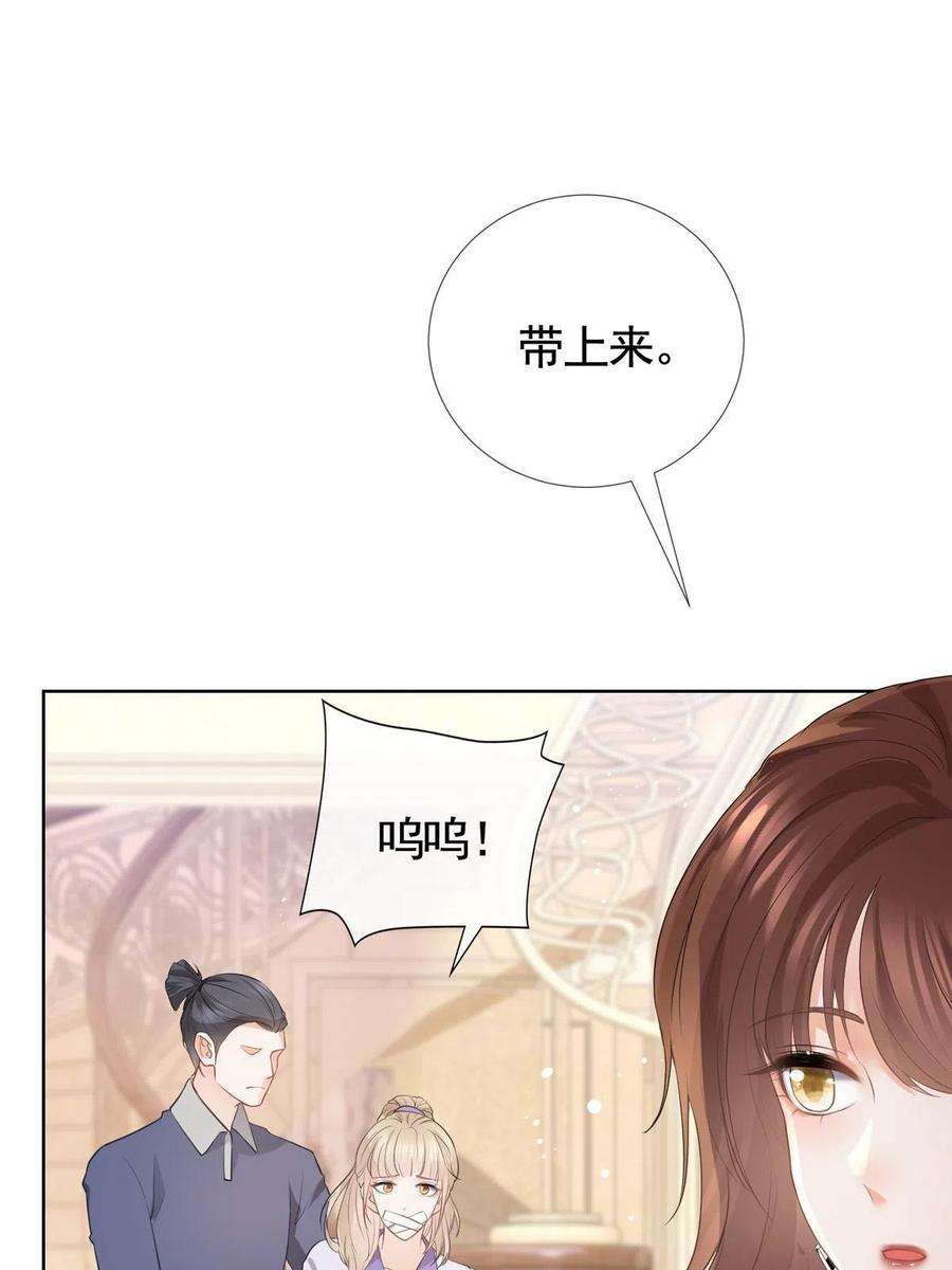 杀手大佬在线养狐077 意外的联手