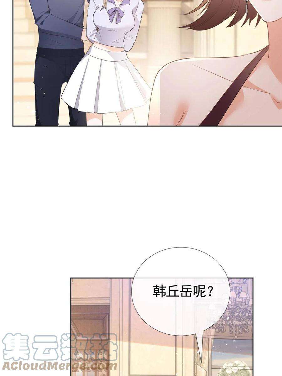 杀手大佬在线养狐077 意外的联手