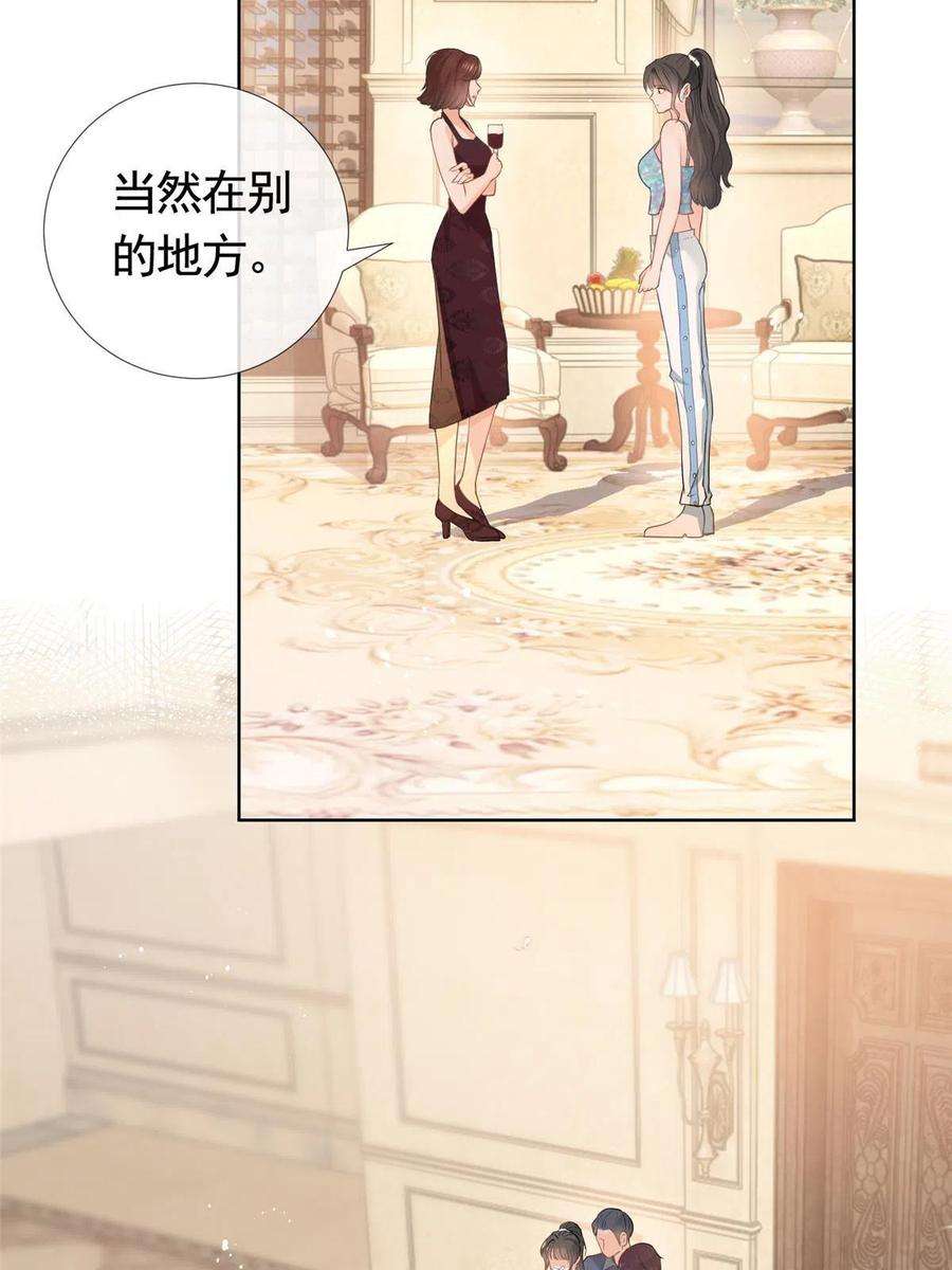 杀手大佬在线养狐077 意外的联手