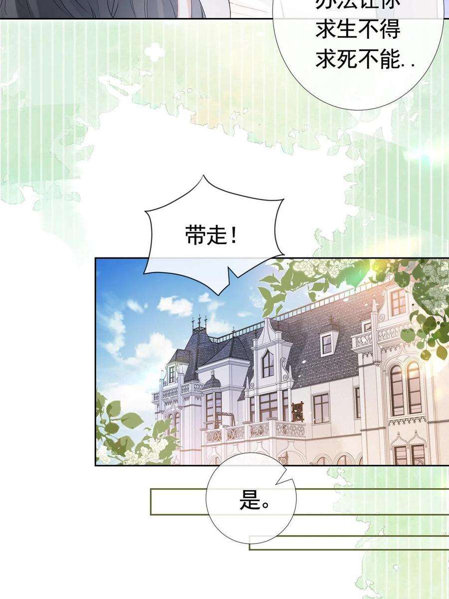杀手大佬在线养狐077 意外的联手