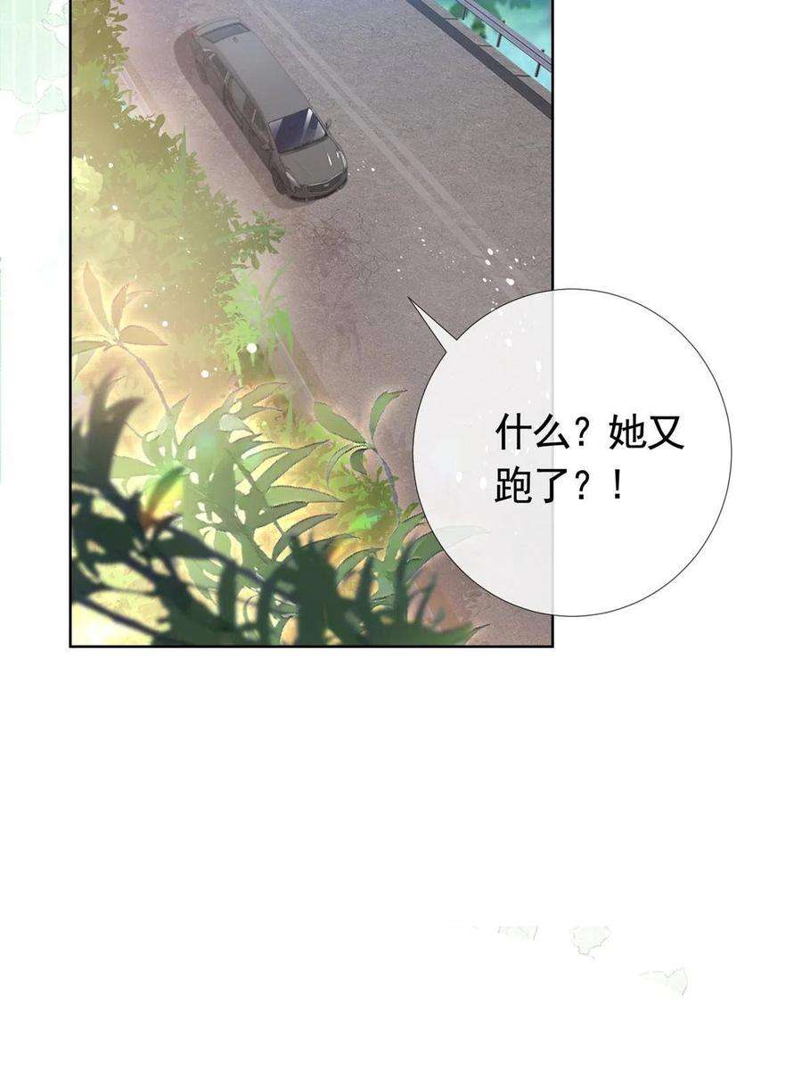 杀手大佬在线养狐077 意外的联手